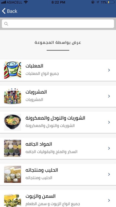 الغزال للتسوق الالكتروني screenshot 2