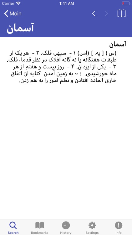 Moin Persian Dictionary screenshot-3