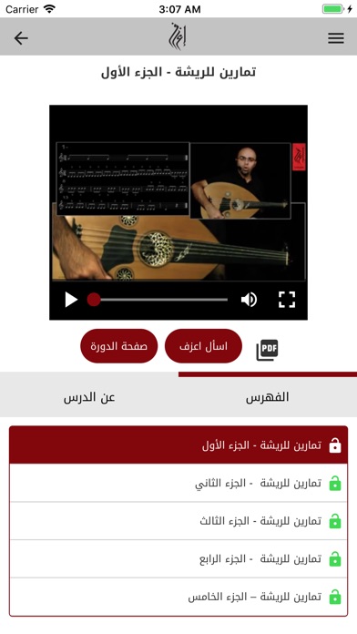 izif - Learn Music Online screenshot 3