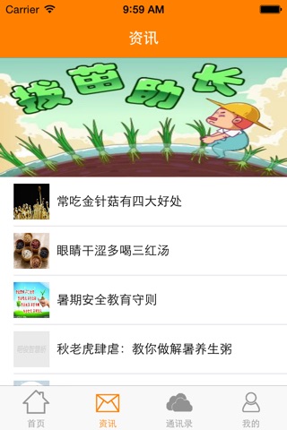 明俊智慧桥 screenshot 4
