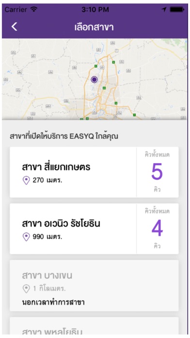 SCB EASYQ screenshot 2