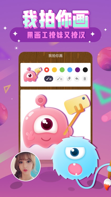 你画我猜-谁是卧底你画我猜一起玩吧 screenshot-4