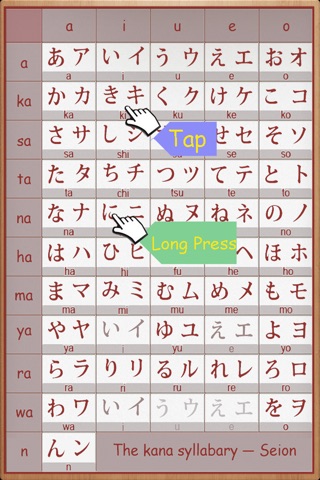 Japanese Kana screenshot 2