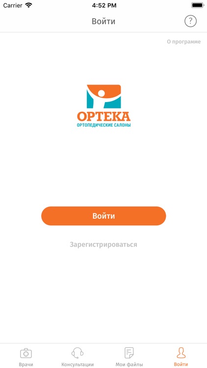 Ортека Онлайн screenshot-4