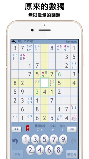 數獨 9 Pro(圖1)-速報App