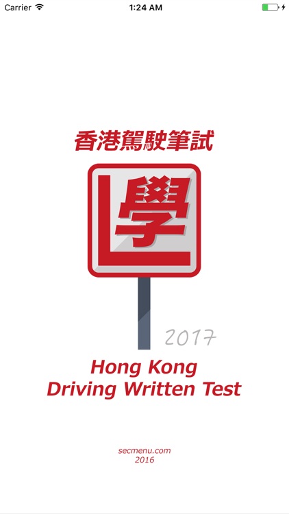 Hong Kong Driving Test (Mock Exams and Questions)