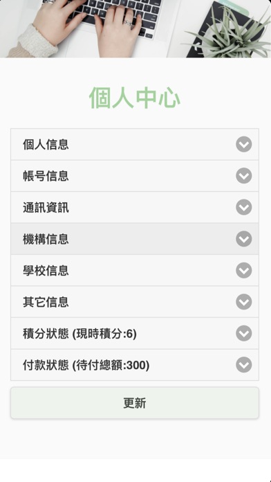 JiangsuYouth App screenshot 3