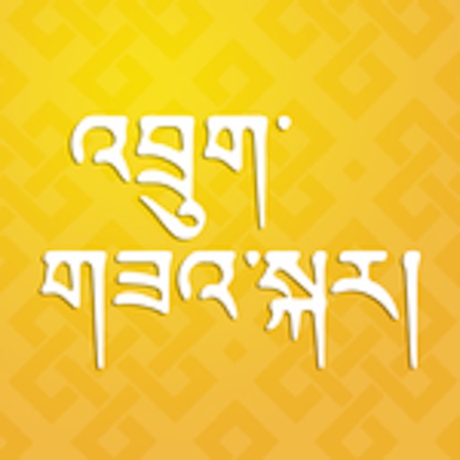 Druk Zakar By Dratshang Lhentshog
