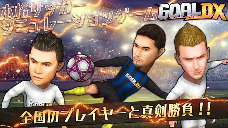 Goal Dx 本格サッカーシミュレーション By Play Infinite Limited