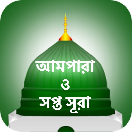 al quran bangla mormobani