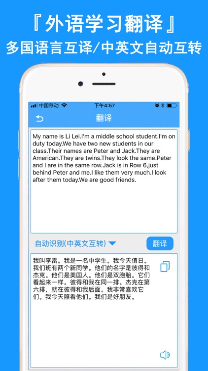 图片转文字-图文转换文字扫描王 screenshot-6