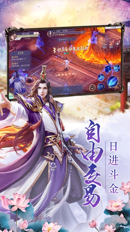 剑侠 screenshot-4