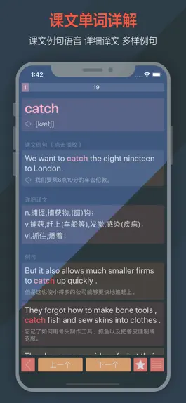 Game screenshot 新概念英语第三册 培养技能：掌握英语的关键 apk