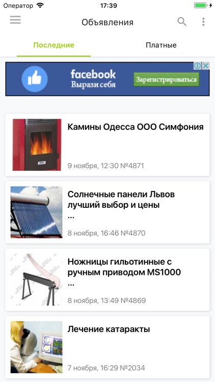 Дружковка City Guide