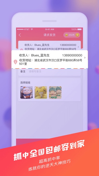 时光娃娃机-线上直播抓娃娃 screenshot 4