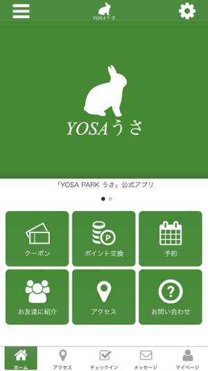 YOSAPARKうさ(圖2)-速報App