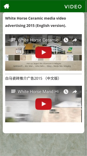 White Horse Ceramic(圖4)-速報App