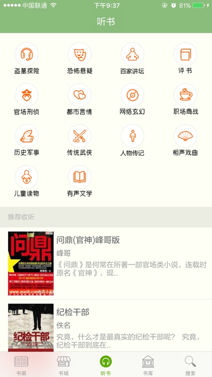 小说阅读器·专业追书小说大全 screenshot-3