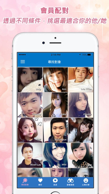 2Date 交友約會平台App