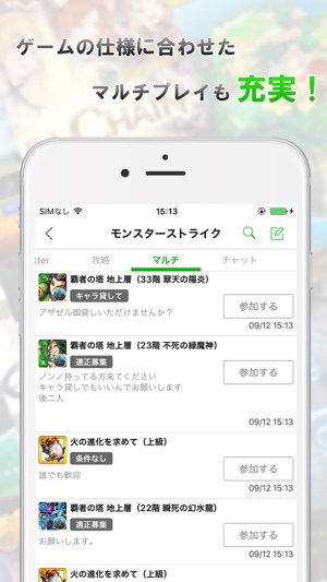 GameLink（ゲームリンク）- ゲーム仲間を探す掲示板(圖4)-速報App