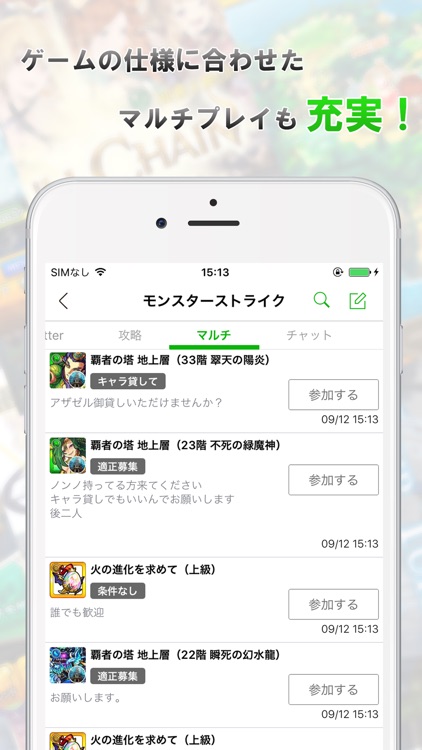 GameLink（ゲームリンク）- ゲーム仲間を探す掲示板 screenshot-3