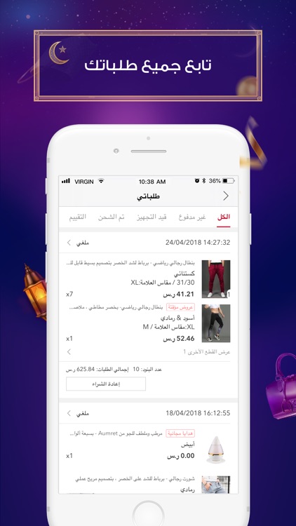 JollyChic-مول للتسوق عالإنترنت screenshot-6