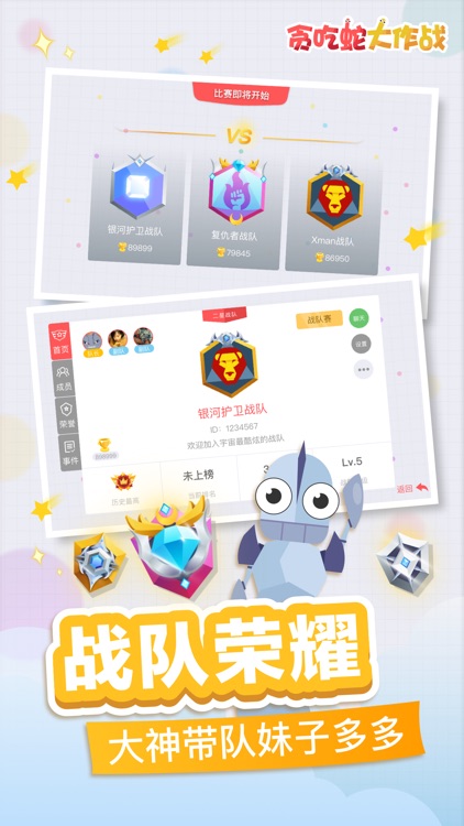 贪吃蛇大作战-等你来挑战!