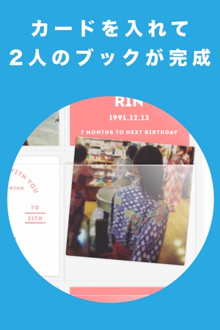 カップルアプリ Pairy - 恋人との記念日/思い出共有 screenshot 4