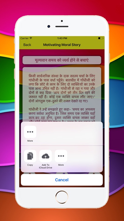 Motivating Moral Stories screenshot-4