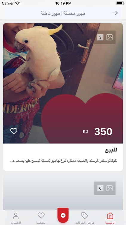 iSale - للبيع والشراء