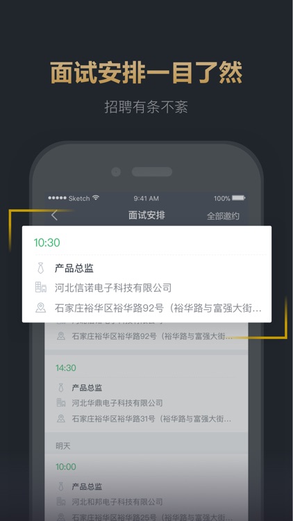 快乐直聘企业版 screenshot-3