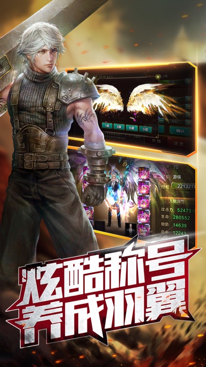 诸神之剑-年度魔幻MMO手游巨作 screenshot-4