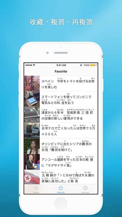 龍のニュース screenshot 2
