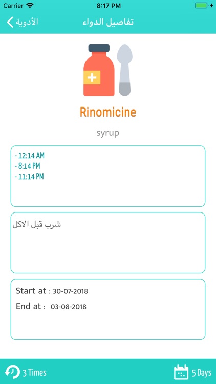 nurseتذكير شرب الدواءوالمواعيد screenshot-3