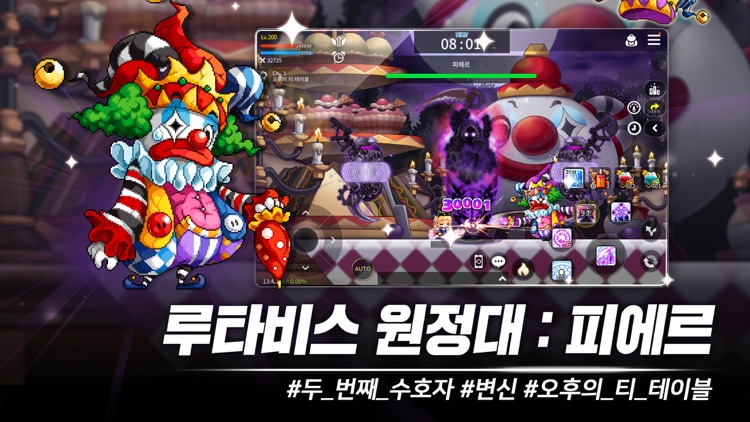메이플스토리M