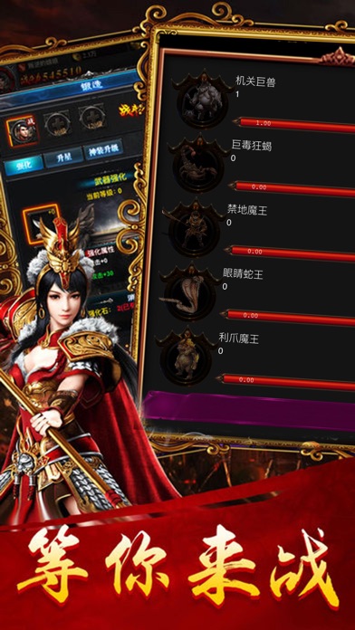 私服 - 热血皇城 screenshot 3