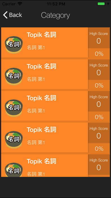 韓語能力測驗TOPIK 1000 screenshot 3