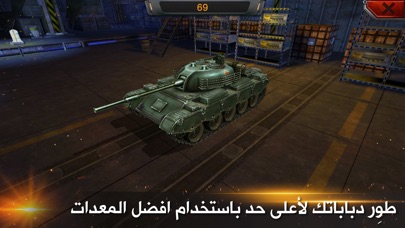 درع العرب screenshot 2