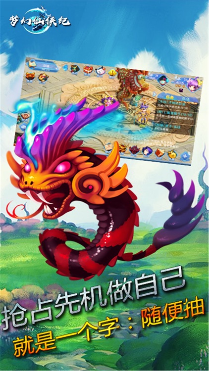 梦幻仙侠纪