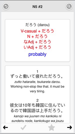 Japanese Grammar (JPLT N5-N1)(圖4)-速報App