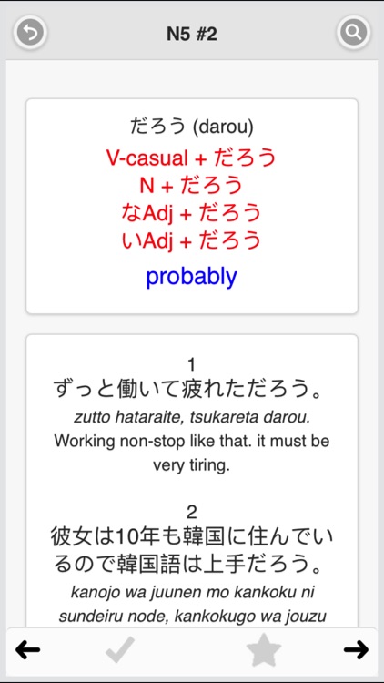 Japanese Grammar (JPLT N5-N1) screenshot-3