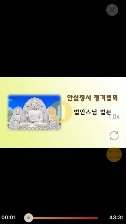 ABBN안심불교TV screenshot-4