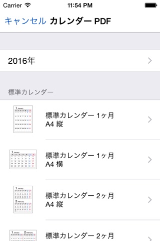 KAKIKO カレンダー screenshot 3