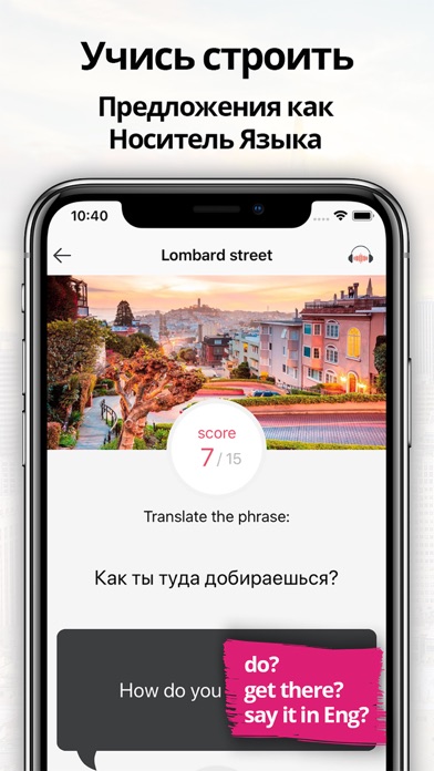 Hyber Разговорный Английский screenshot 3