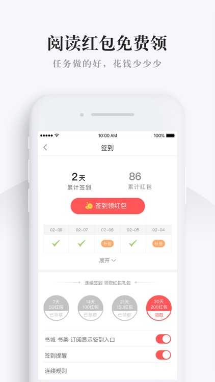 网易云阅读-热门正版小说阅读器电子书小说大全 screenshot-3
