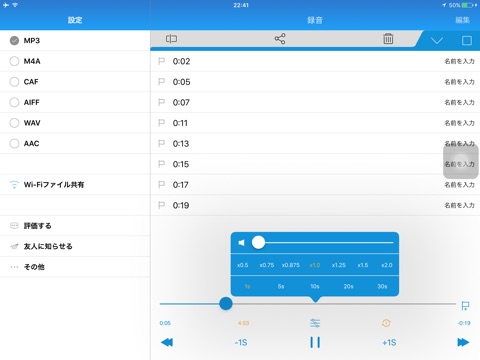 Voice Recorder MINI screenshot 3