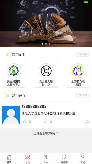 浙思教育 screenshot 2