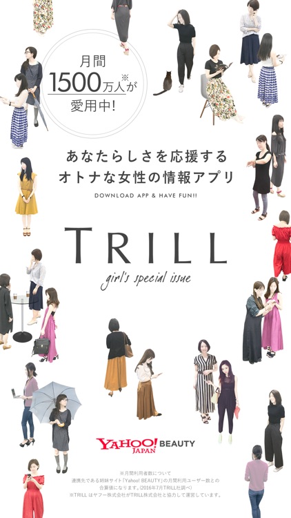 TRILL(トリル)