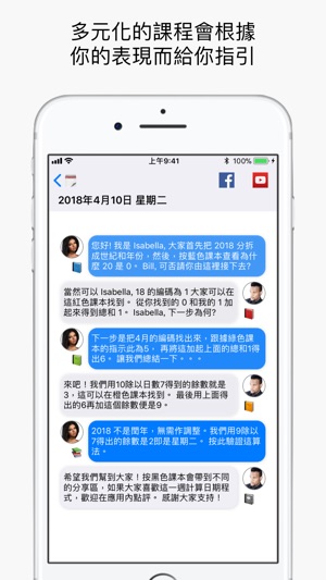 日曆 - 計算器(圖2)-速報App