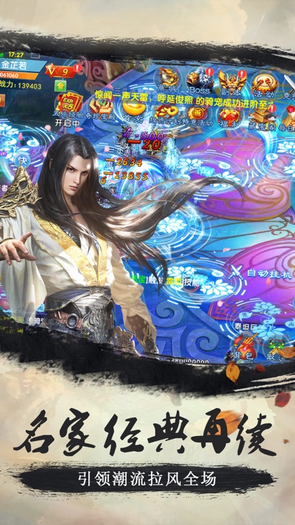 星辰战纪-热血剑侠江湖修仙情缘游戏 screenshot-3